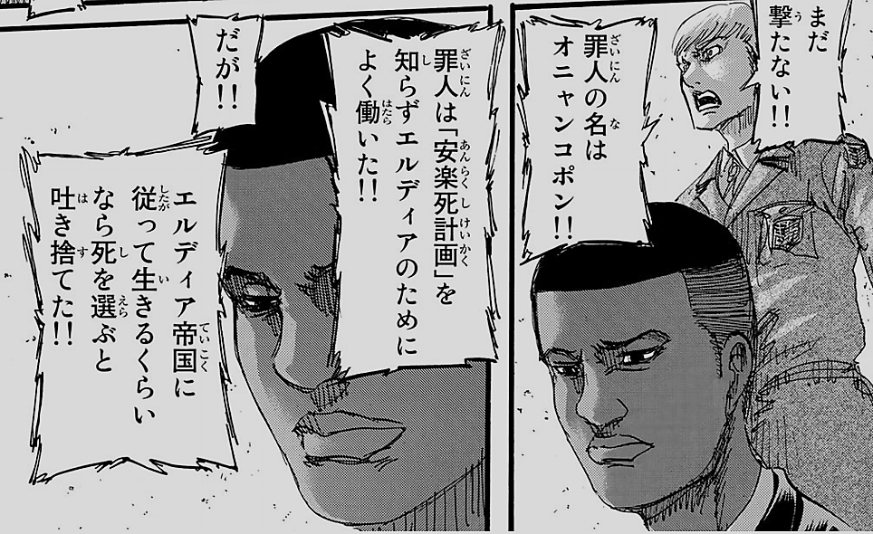 進撃の巨人 サンリオキャラクターズ ウェブポン 進撃の巨人 D賞